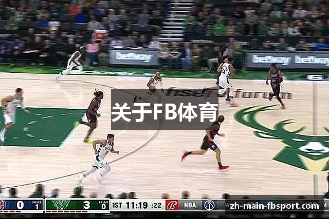 关于FB体育